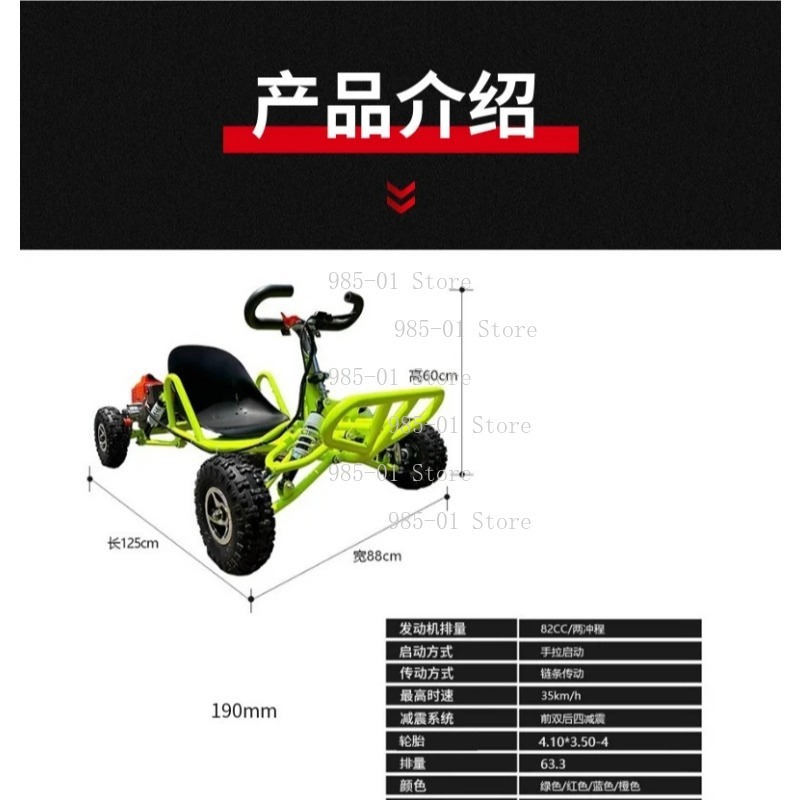 All-terrain off-road kart, 2-s - Mountain Biking Kids 评论和价格